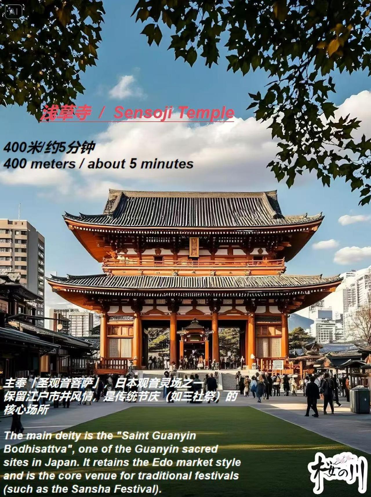 桜の川6 Asakusa 704 Skytree Bus 1 Min,Free Wifi,Cook,24 Hours Convenience 東京都 外观 照片