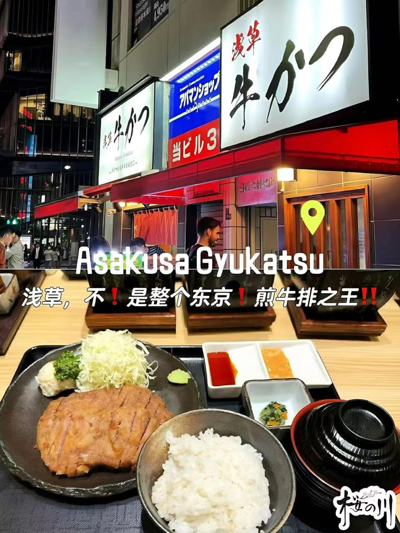 桜の川6 Asakusa 704 Skytree Bus 1 Min,Free Wifi,Cook,24 Hours Convenience 東京都 外观 照片