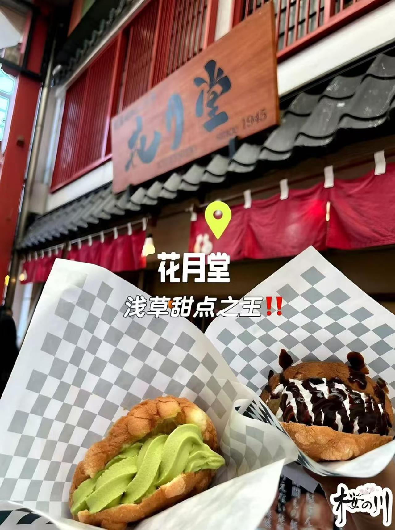 桜の川6 Asakusa 704 Skytree Bus 1 Min,Free Wifi,Cook,24 Hours Convenience 東京都 外观 照片