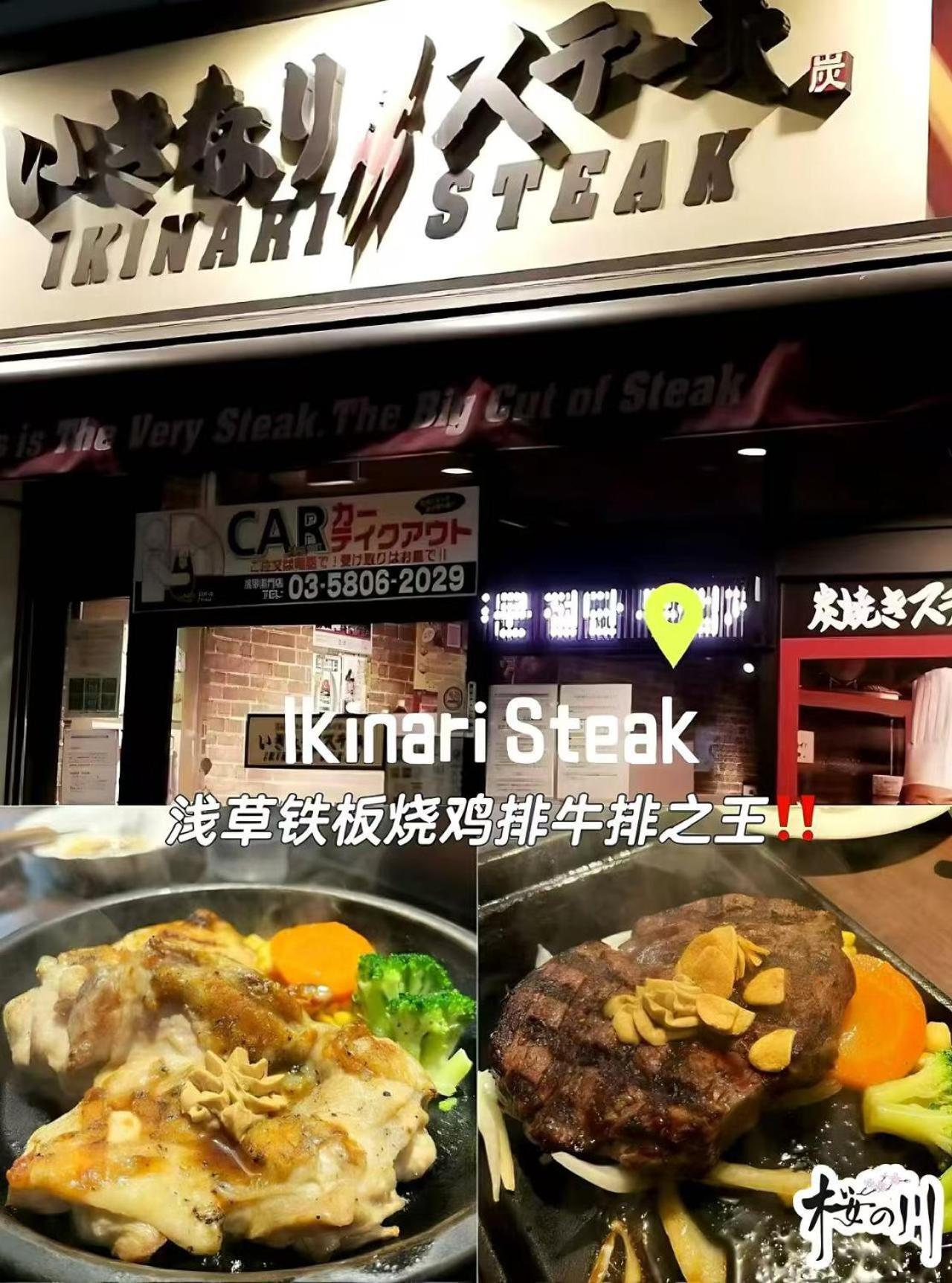 桜の川6 Asakusa 704 Skytree Bus 1 Min,Free Wifi,Cook,24 Hours Convenience 東京都 外观 照片